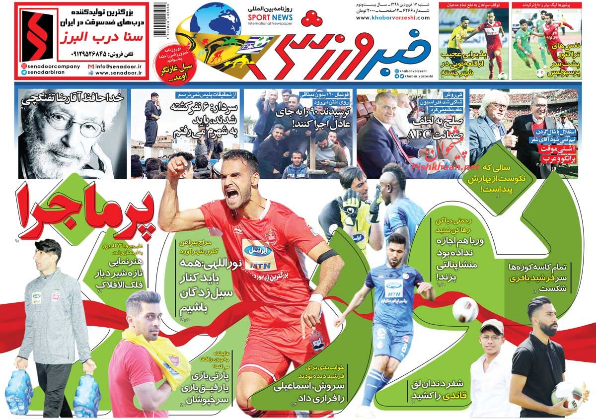عناوین اخبار روزنامه خبر ورزشی در روز شنبه ۱۷ فروردين