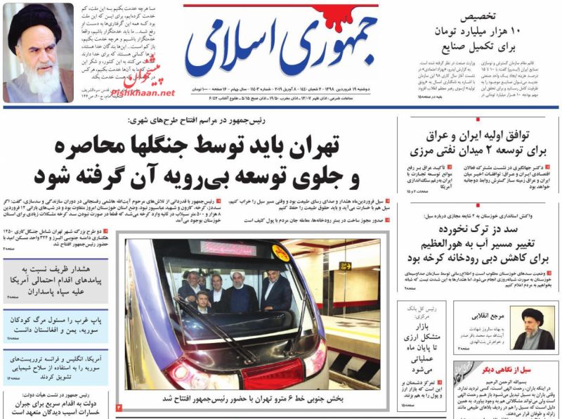 عناوین اخبار روزنامه جمهوری اسلامی در روز دوشنبه ۱۹ فروردين
