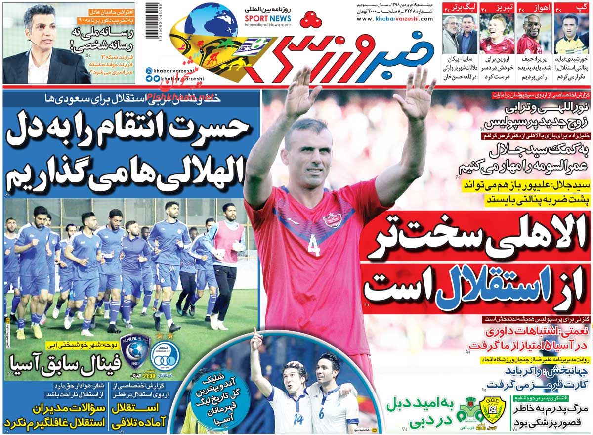 عناوین اخبار روزنامه خبر ورزشی در روز دوشنبه ۱۹ فروردين
