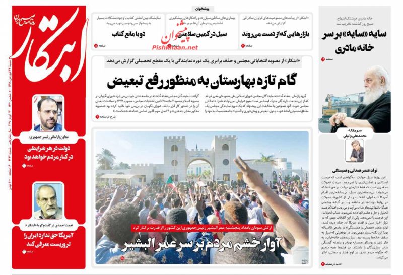 عناوین اخبار روزنامه ابتکار در روز شنبه ۲۴ فروردين