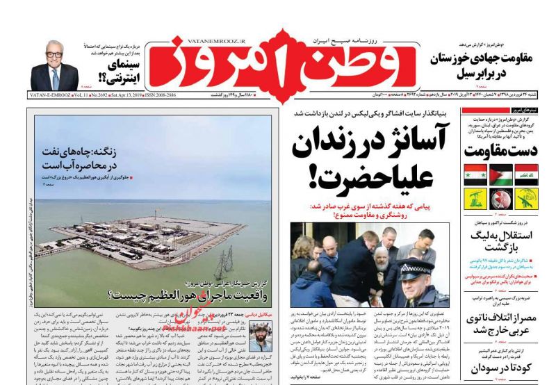 عناوین اخبار روزنامه وطن امروز در روز شنبه ۲۴ فروردين