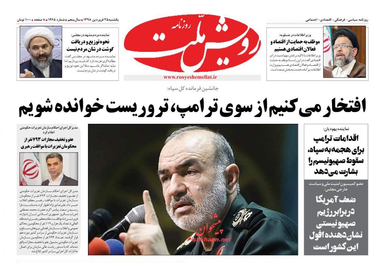 عناوین اخبار روزنامه رویش ملت در روز یکشنبه‌ ۲۵ فروردين