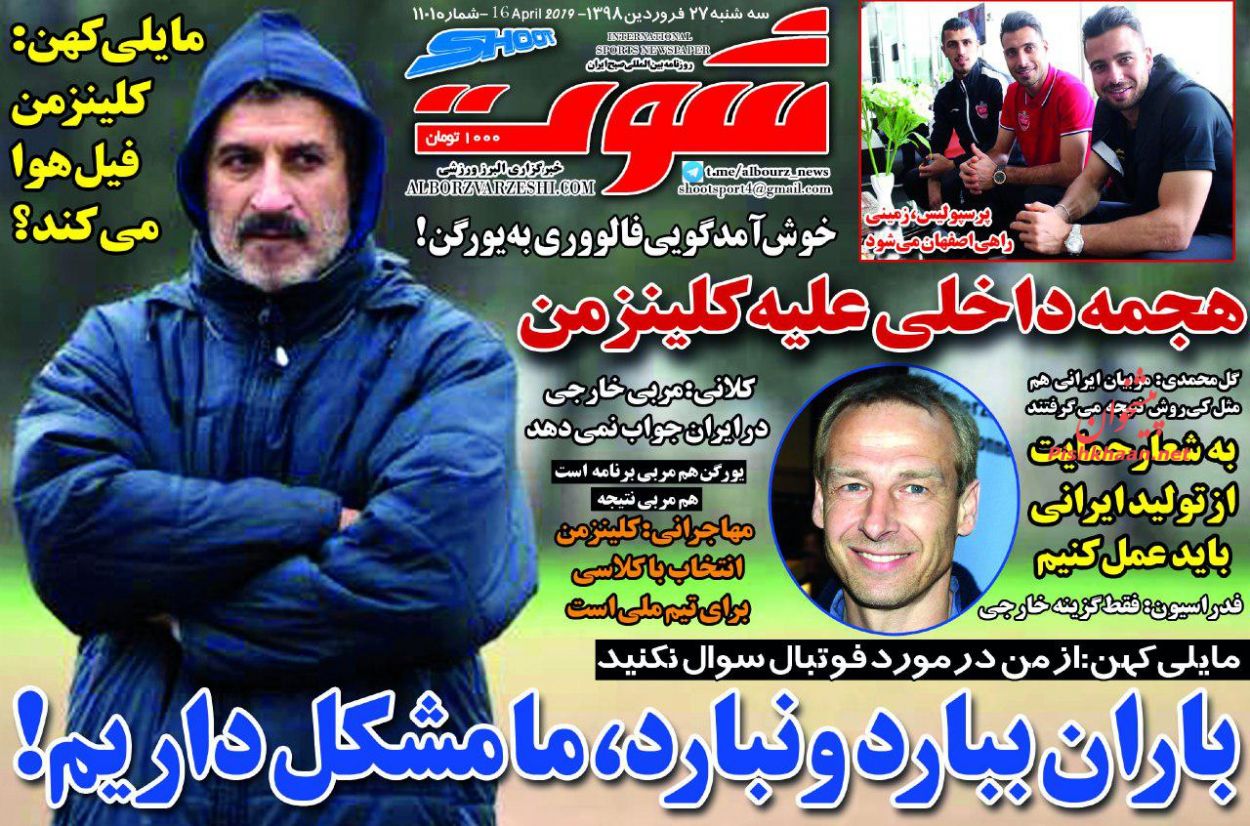 عناوین اخبار روزنامه شوت در روز سه‌شنبه ۲۷ فروردين