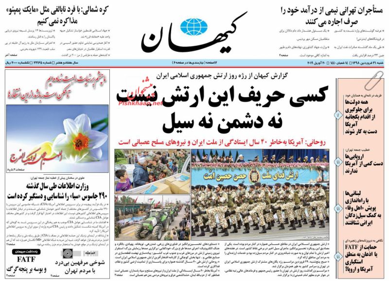 عناوین اخبار روزنامه کيهان در روز شنبه ۳۱ فروردين