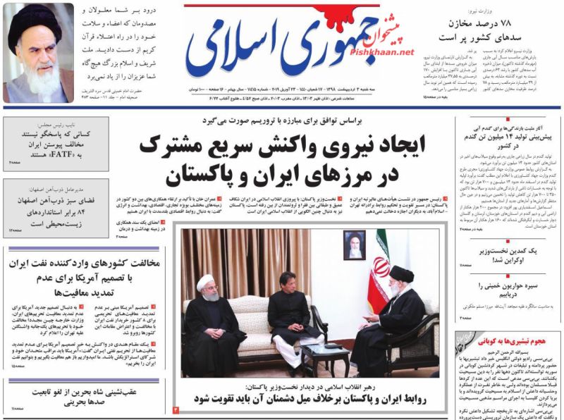 عناوین اخبار روزنامه جمهوری اسلامی در روز سه‌شنبه ۳ ارديبهشت