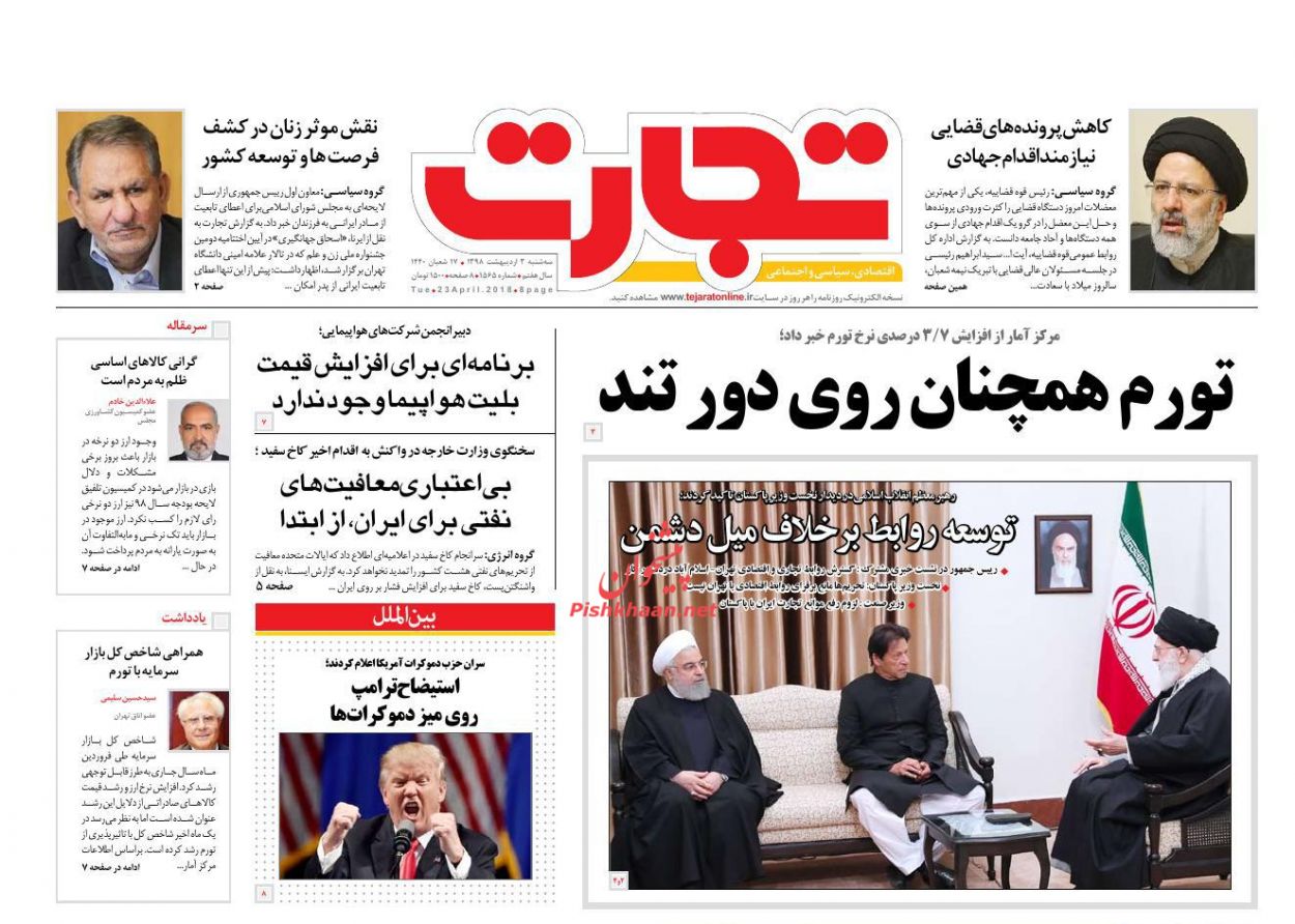 عناوین اخبار روزنامه تجارت در روز سه‌شنبه ۳ ارديبهشت