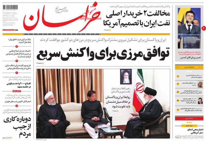 عناوین اخبار روزنامه خراسان در روز سه‌شنبه ۳ ارديبهشت