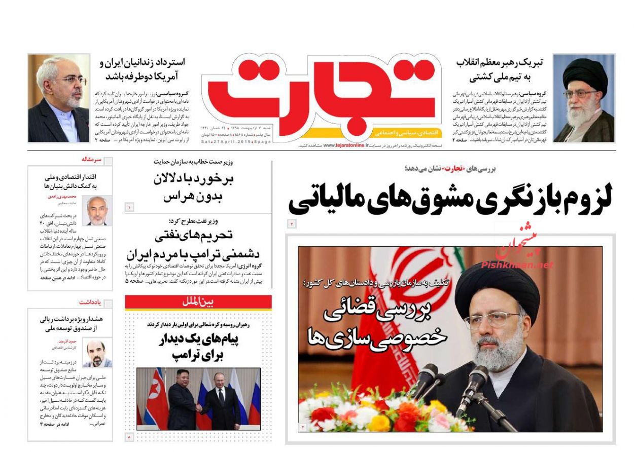 عناوین اخبار روزنامه تجارت در روز شنبه ۷ ارديبهشت