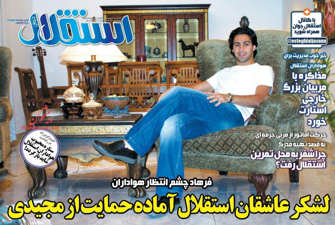 عناوین اخبار روزنامه استقلال جوان در روز سه‌شنبه ۱۰ ارديبهشت