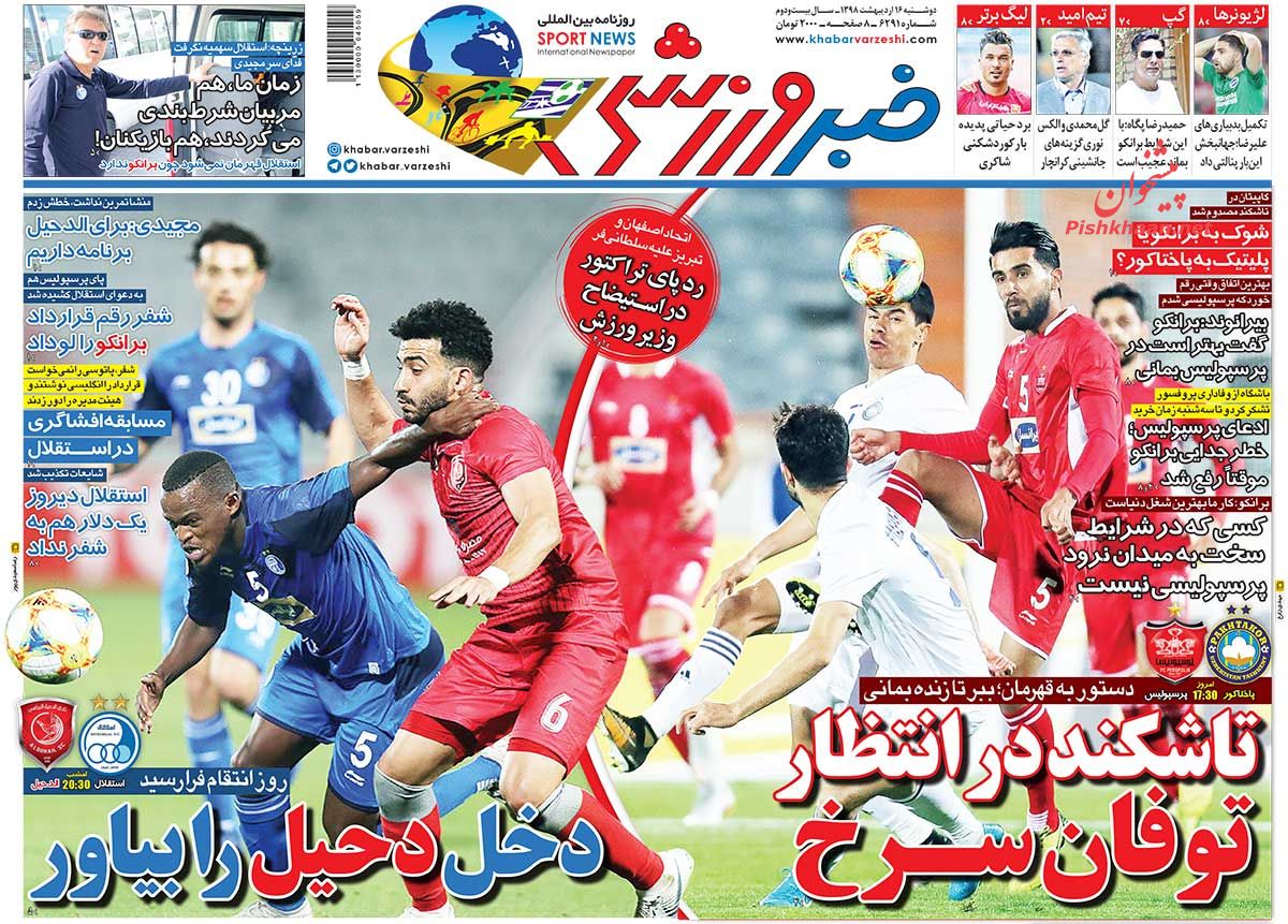 عناوین اخبار روزنامه خبر ورزشی در روز دوشنبه ۱۶ ارديبهشت