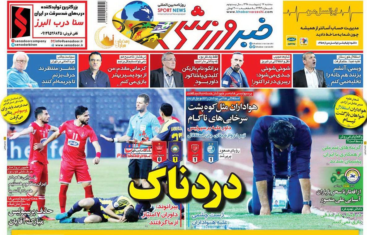 عناوین اخبار روزنامه خبر ورزشی در روز سه‌شنبه ۱۷ ارديبهشت