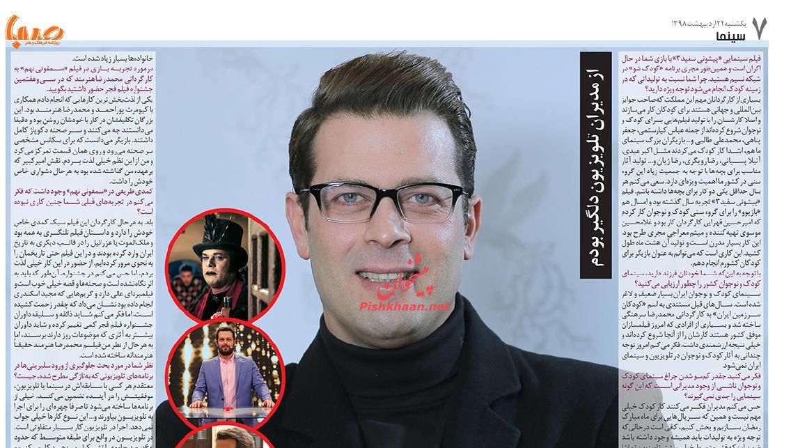 عناوین اخبار روزنامه صبا در روز یکشنبه‌ ۲۲ ارديبهشت