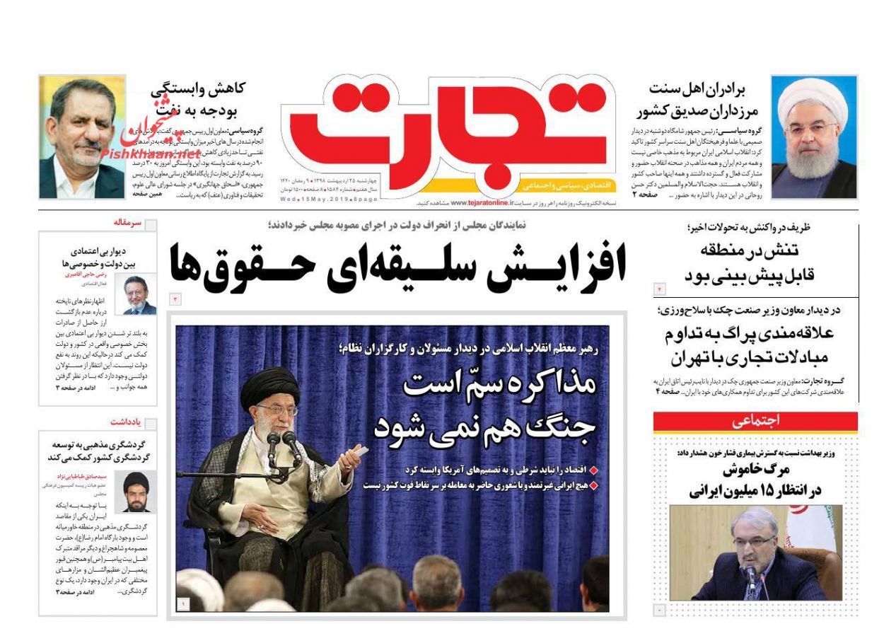 عناوین اخبار روزنامه تجارت در روز چهارشنبه ۲۵ ارديبهشت