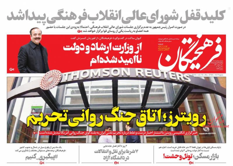 عناوین اخبار روزنامه فرهیختگان در روز یکشنبه‌ ۲۹ ارديبهشت