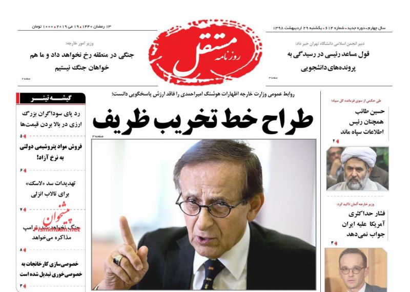 عناوین اخبار روزنامه مستقل در روز یکشنبه‌ ۲۹ ارديبهشت