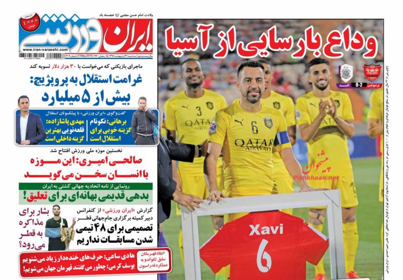 عناوین اخبار روزنامه ایران ورزشی در روز سه‌شنبه ۳۱ ارديبهشت