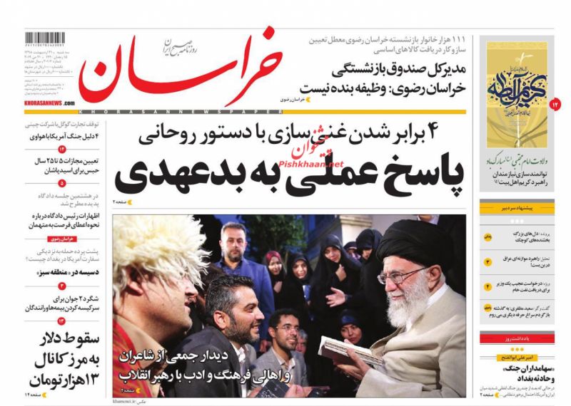 عناوین اخبار روزنامه خراسان در روز سه‌شنبه ۳۱ ارديبهشت