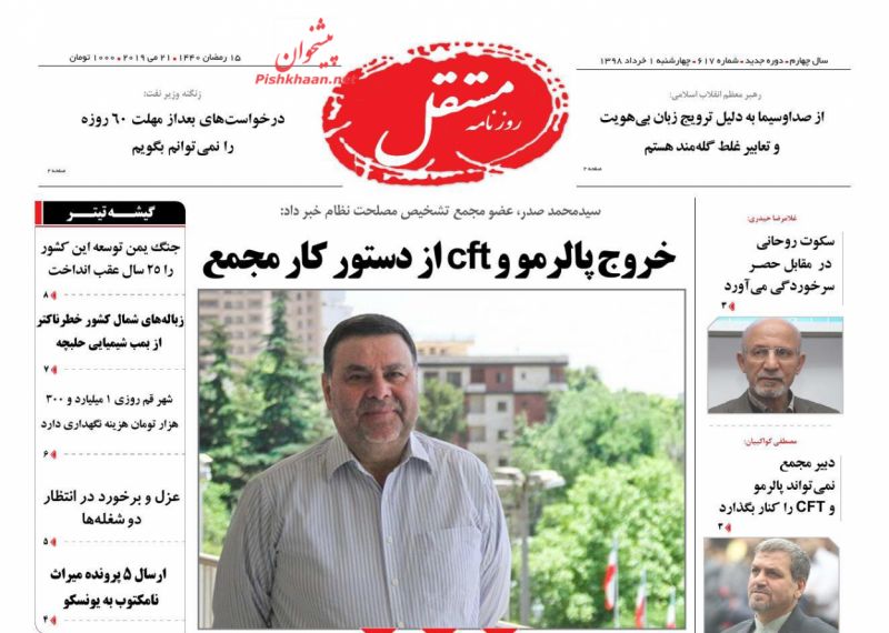 عناوین اخبار روزنامه مستقل در روز چهارشنبه ۱ خرداد