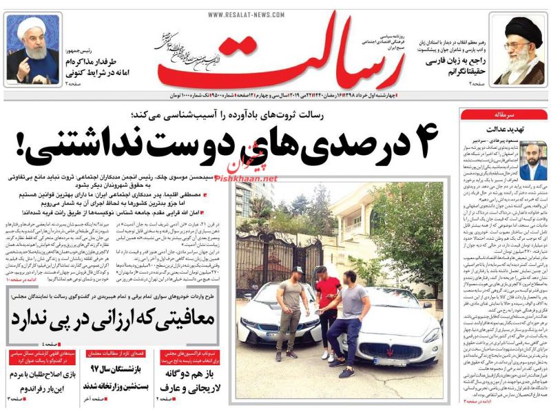 عناوین اخبار روزنامه رسالت در روز چهارشنبه ۱ خرداد