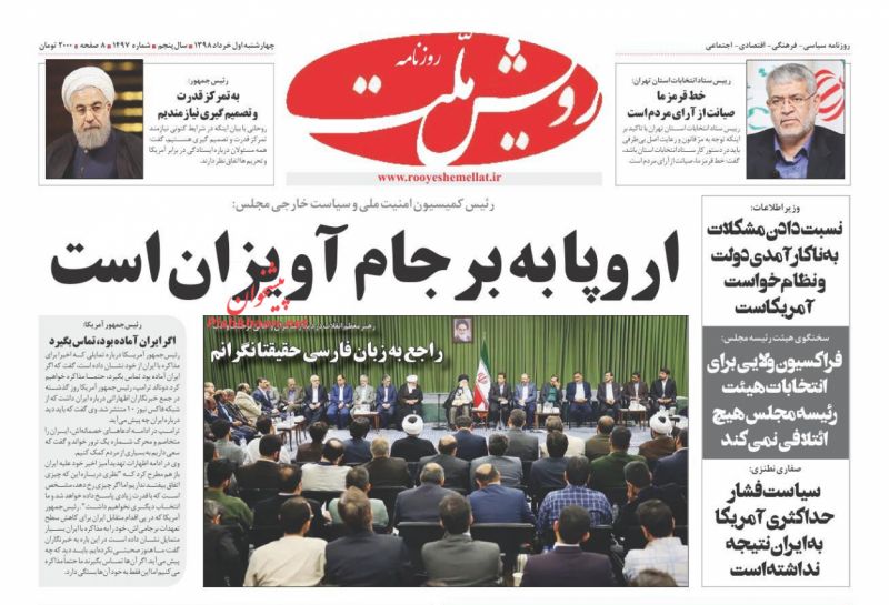عناوین اخبار روزنامه رویش ملت در روز چهارشنبه ۱ خرداد