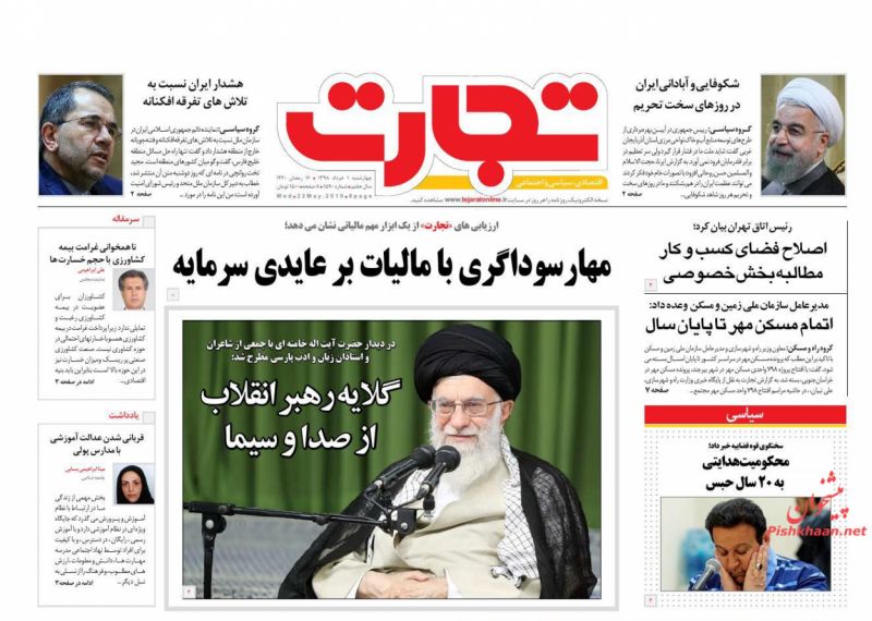 عناوین اخبار روزنامه تجارت در روز چهارشنبه ۱ خرداد
