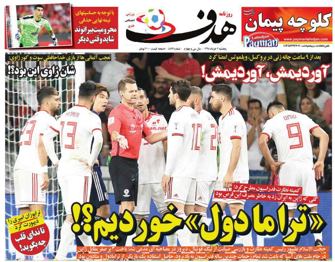 عناوین اخبار روزنامه هدف در روز پنجشنبه ۲ خرداد