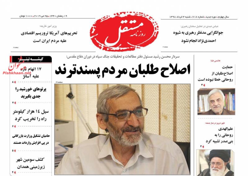 عناوین اخبار روزنامه مستقل در روز شنبه ۴ خرداد