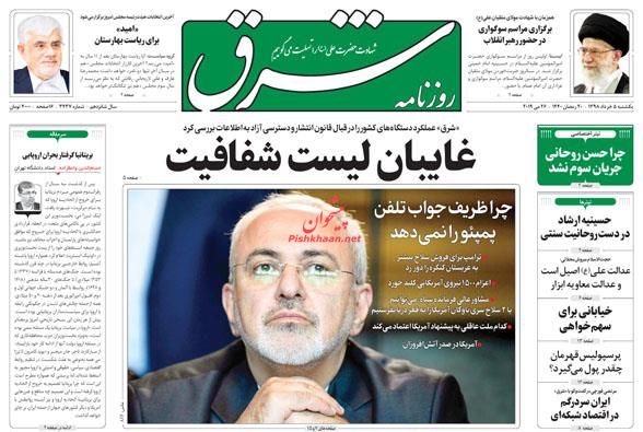 عناوین اخبار روزنامه شرق در روز یکشنبه‌ ۵ خرداد