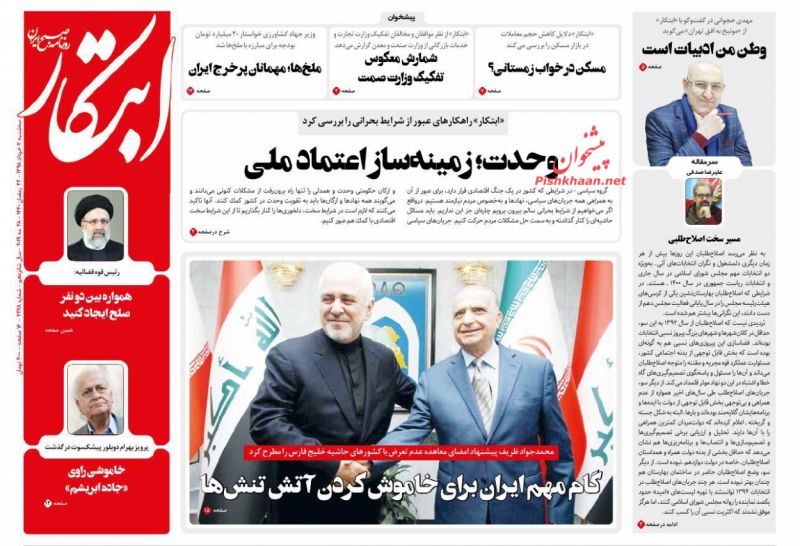 عناوین اخبار روزنامه ابتکار در روز سه‌شنبه ۷ خرداد