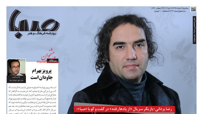 عناوین اخبار روزنامه صبا در روز سه‌شنبه ۷ خرداد