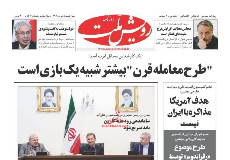 عناوین اخبار روزنامه رویش ملت در روز چهارشنبه ۸ خرداد