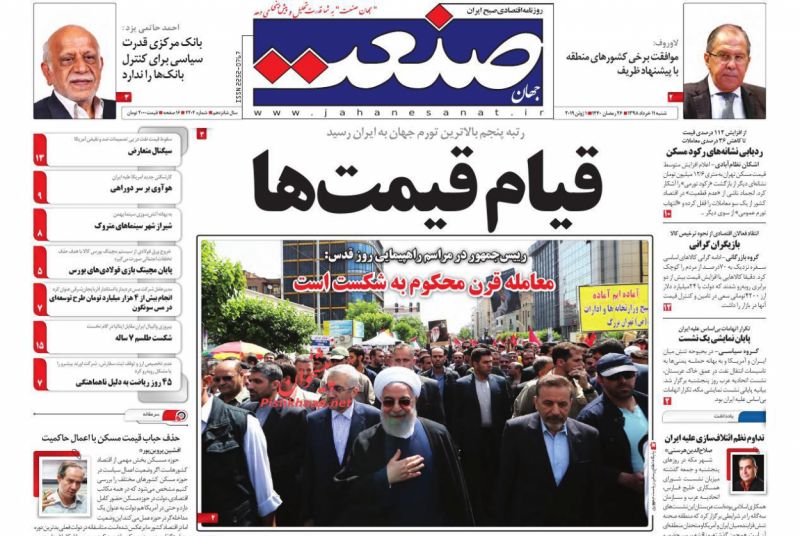 عناوین اخبار روزنامه جهان صنعت در روز شنبه ۱۱ خرداد