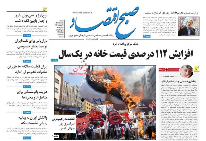 عناوین اخبار روزنامه صبح اقتصاد در روز شنبه ۱۱ خرداد