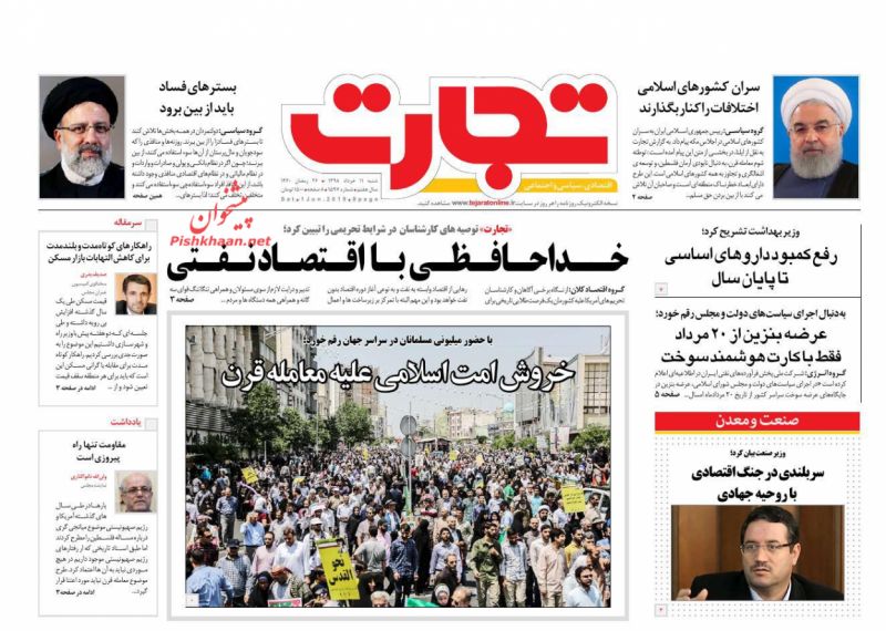 عناوین اخبار روزنامه تجارت در روز شنبه ۱۱ خرداد