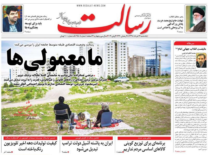عناوین اخبار روزنامه رسالت در روز یکشنبه‌ ۱۲ خرداد