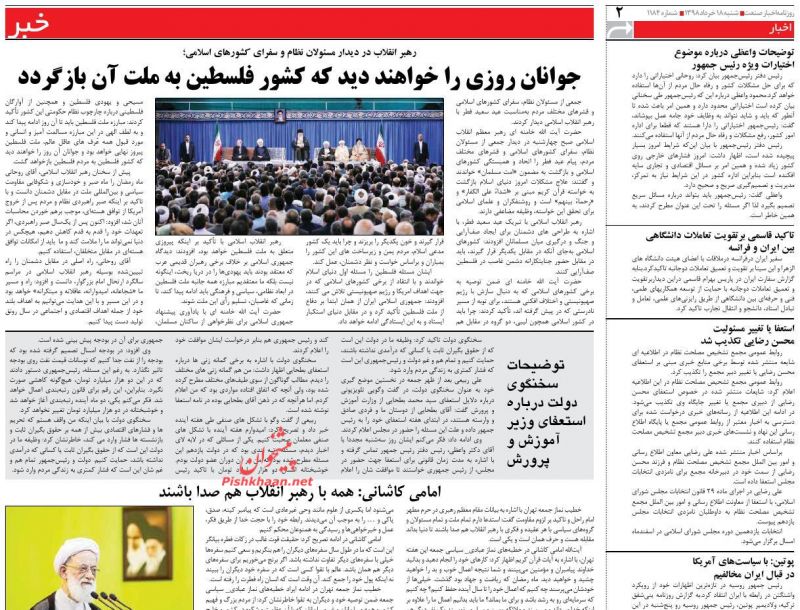 عناوین اخبار روزنامه اخبار صنعت در روز شنبه ۱۸ خرداد