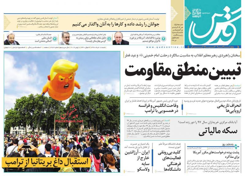 عناوین اخبار روزنامه قدس در روز شنبه ۱۸ خرداد