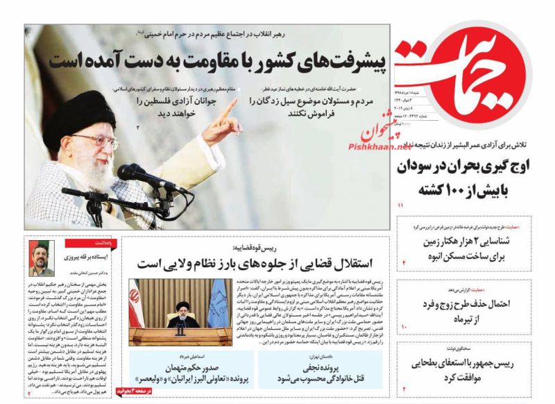 عناوین اخبار روزنامه حمایت در روز شنبه ۱۸ خرداد