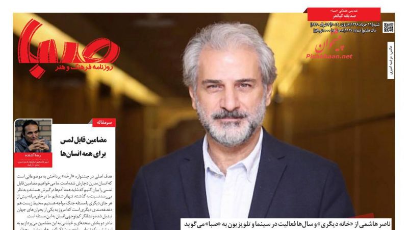 عناوین اخبار روزنامه صبا در روز شنبه ۱۸ خرداد