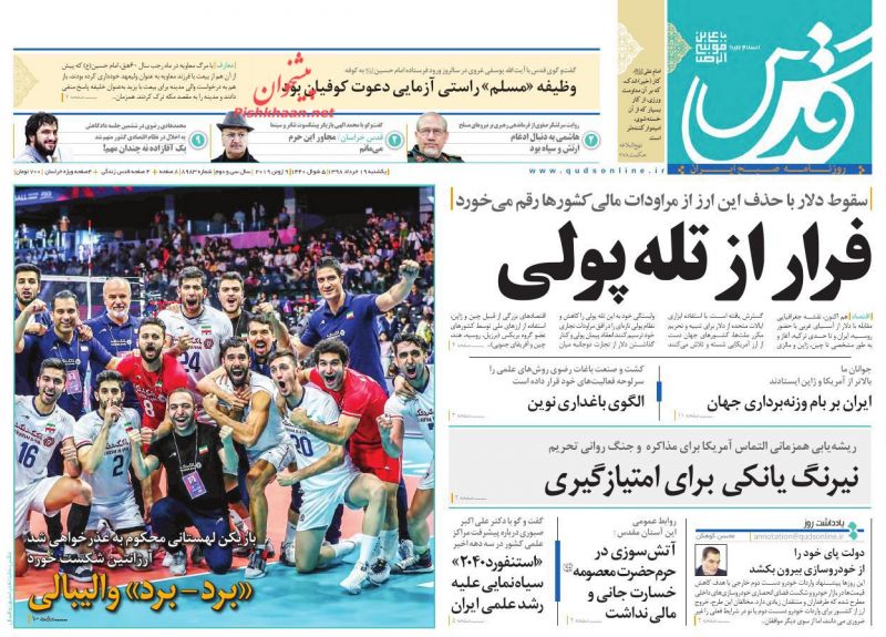 عناوین اخبار روزنامه قدس در روز یکشنبه‌ ۱۹ خرداد
