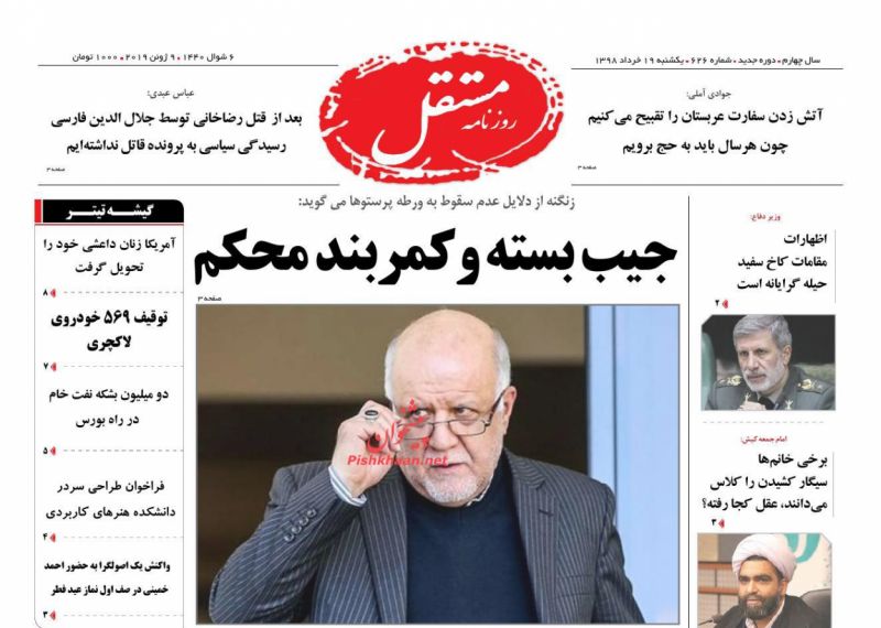 عناوین اخبار روزنامه مستقل در روز یکشنبه‌ ۱۹ خرداد