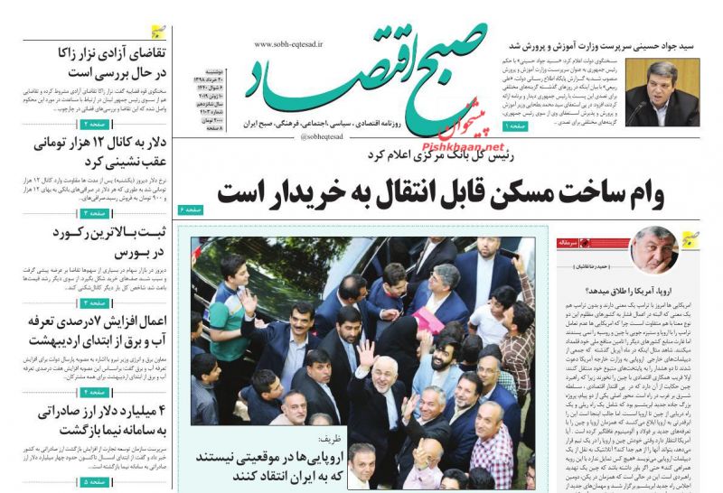 عناوین اخبار روزنامه صبح اقتصاد در روز دوشنبه ۲۰ خرداد