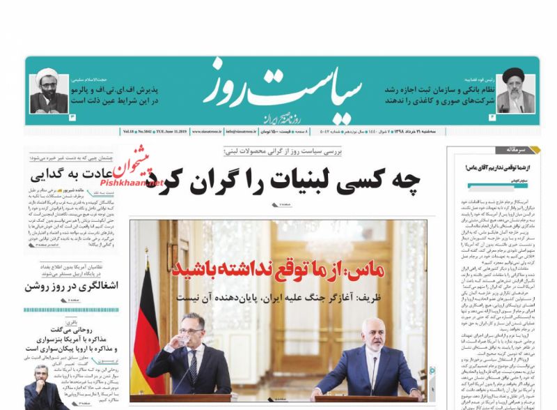عناوین اخبار روزنامه سیاست روز در روز سه‌شنبه ۲۱ خرداد