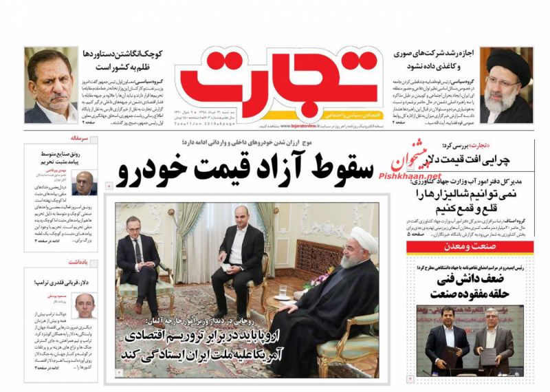 عناوین اخبار روزنامه تجارت در روز سه‌شنبه ۲۱ خرداد