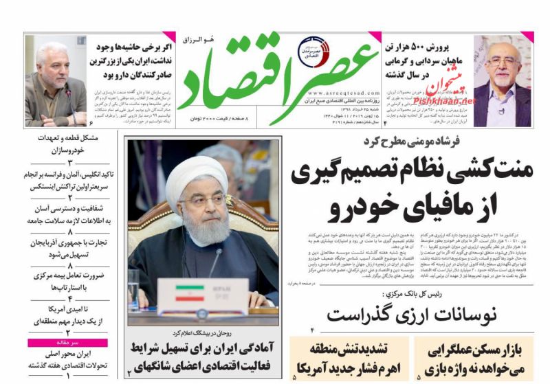 عناوین اخبار روزنامه عصر اقتصاد در روز شنبه ۲۵ خرداد