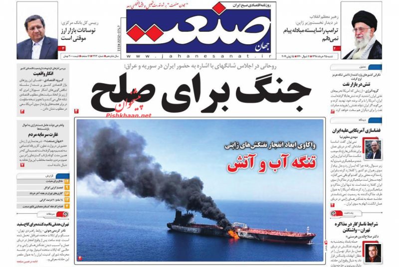 عناوین اخبار روزنامه جهان صنعت در روز شنبه ۲۵ خرداد