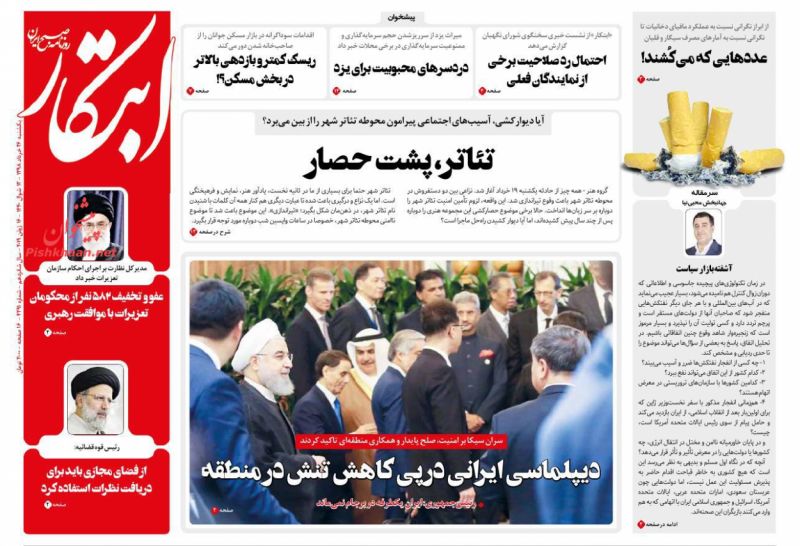 عناوین اخبار روزنامه ابتکار در روز یکشنبه‌ ۲۶ خرداد