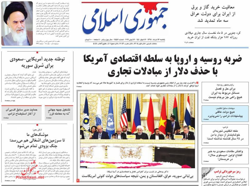 عناوین اخبار روزنامه جمهوری اسلامی در روز یکشنبه‌ ۲۶ خرداد
