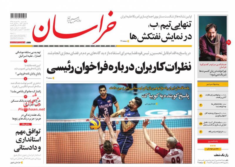 عناوین اخبار روزنامه خراسان در روز یکشنبه‌ ۲۶ خرداد