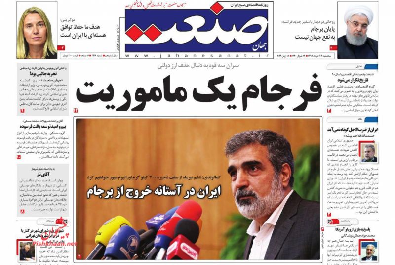 عناوین اخبار روزنامه جهان صنعت در روز سه‌شنبه ۲۸ خرداد